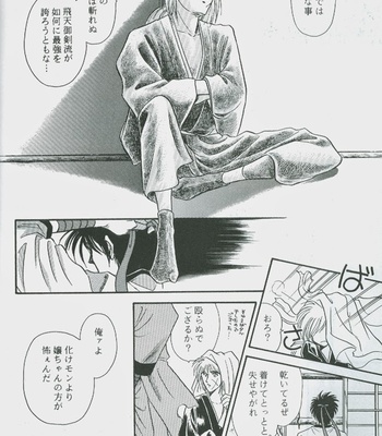[Studio-D] Fugoto Kishin Chuu – Rurouni Kenshin dj [JP] – Gay Manga sex 44