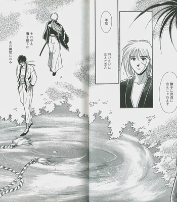 [Studio-D] Fugoto Kishin Chuu – Rurouni Kenshin dj [JP] – Gay Manga sex 46