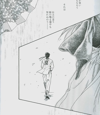 [Studio-D] Fugoto Kishin Chuu – Rurouni Kenshin dj [JP] – Gay Manga sex 47