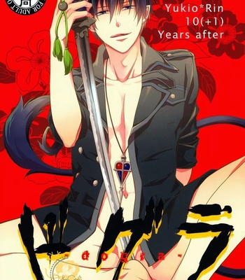 Gay Manga - [Fizzcode] Ao no Exorcist dj – Dogra [Eng] – Gay Manga