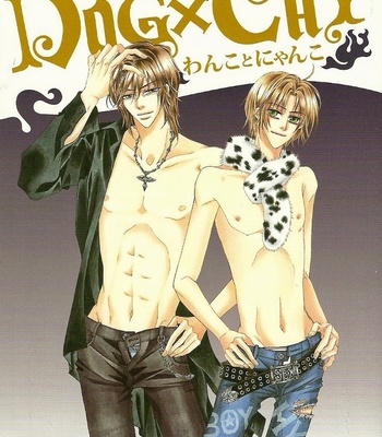 Gay Manga - [Amasaki Yoshimi] Wanko to Nyanko v.1 [Eng] – Gay Manga
