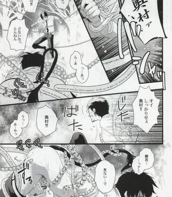 [Nemu no Ki (Kanzaki Nemu)] Shokushu DE Shou Rin – Ao no Exorcist dj [JP] – Gay Manga sex 4