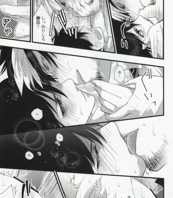 [Nemu no Ki (Kanzaki Nemu)] Shokushu DE Shou Rin – Ao no Exorcist dj [JP] – Gay Manga sex 10