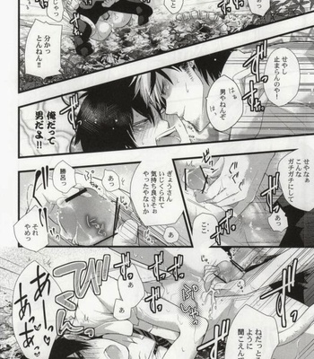[Nemu no Ki (Kanzaki Nemu)] Shokushu DE Shou Rin – Ao no Exorcist dj [JP] – Gay Manga sex 11