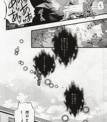 [Nemu no Ki (Kanzaki Nemu)] Shokushu DE Shou Rin – Ao no Exorcist dj [JP] – Gay Manga sex 13