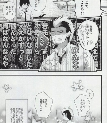 [Nemu no Ki (Kanzaki Nemu)] Shokushu DE Shou Rin – Ao no Exorcist dj [JP] – Gay Manga sex 14