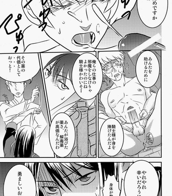 [Maya (Kara)] Shitamachi Ryoujoku – Tales of Vesperia dj [JP] – Gay Manga sex 6