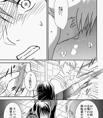 [Maya (Kara)] Shitamachi Ryoujoku – Tales of Vesperia dj [JP] – Gay Manga sex 8