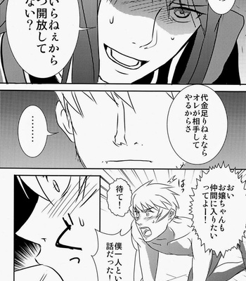 [Maya (Kara)] Shitamachi Ryoujoku – Tales of Vesperia dj [JP] – Gay Manga sex 9