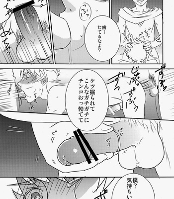 [Maya (Kara)] Shitamachi Ryoujoku – Tales of Vesperia dj [JP] – Gay Manga sex 10