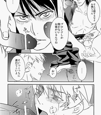 [Maya (Kara)] Shitamachi Ryoujoku – Tales of Vesperia dj [JP] – Gay Manga sex 11
