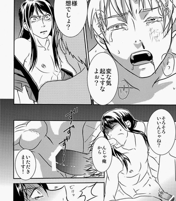 [Maya (Kara)] Shitamachi Ryoujoku – Tales of Vesperia dj [JP] – Gay Manga sex 13