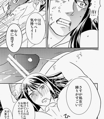 [Maya (Kara)] Shitamachi Ryoujoku – Tales of Vesperia dj [JP] – Gay Manga sex 14