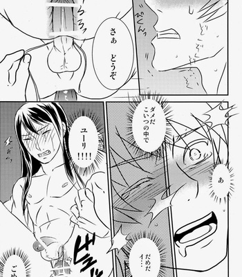 [Maya (Kara)] Shitamachi Ryoujoku – Tales of Vesperia dj [JP] – Gay Manga sex 16