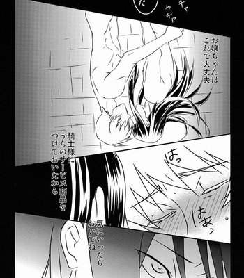 [Maya (Kara)] Shitamachi Ryoujoku – Tales of Vesperia dj [JP] – Gay Manga sex 19