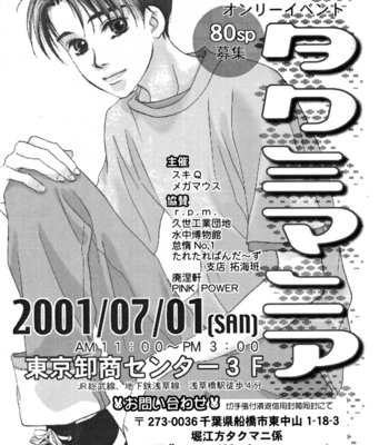 [Pink Power (Mikuni Saho, Tatsuse Yumino)] Kiiro Sports Car no Otoko – Initial D dj [Eng] – Gay Manga sex 22