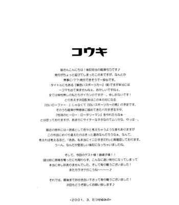 [Pink Power (Mikuni Saho, Tatsuse Yumino)] Kiiro Sports Car no Otoko – Initial D dj [Eng] – Gay Manga sex 23