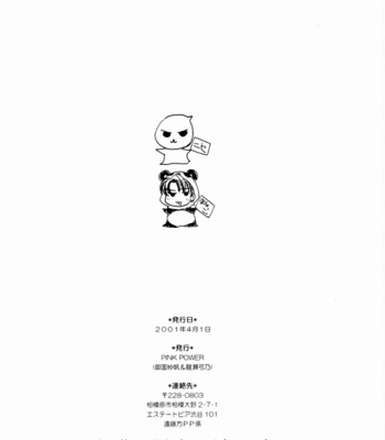 [Pink Power (Mikuni Saho, Tatsuse Yumino)] Kiiro Sports Car no Otoko – Initial D dj [Eng] – Gay Manga sex 24