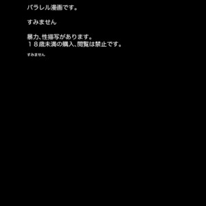 [Heart (Maya)] Kudan no Gotoku Uso Itsuwarinaku – Fate/Zero dj [JP] – Gay Manga sex 3