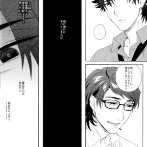 [Heart (Maya)] Kudan no Gotoku Uso Itsuwarinaku – Fate/Zero dj [JP] – Gay Manga sex 10