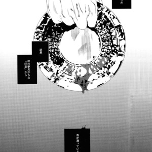 [Heart (Maya)] Kudan no Gotoku Uso Itsuwarinaku – Fate/Zero dj [JP] – Gay Manga sex 11