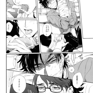 [Heart (Maya)] Kudan no Gotoku Uso Itsuwarinaku – Fate/Zero dj [JP] – Gay Manga sex 12