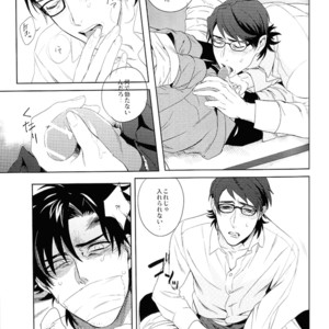 [Heart (Maya)] Kudan no Gotoku Uso Itsuwarinaku – Fate/Zero dj [JP] – Gay Manga sex 13