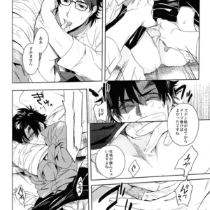 [Heart (Maya)] Kudan no Gotoku Uso Itsuwarinaku – Fate/Zero dj [JP] – Gay Manga sex 14