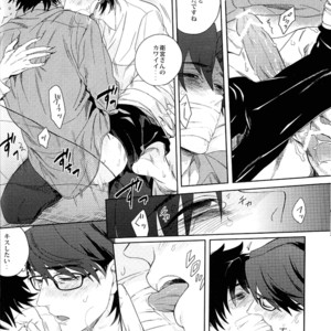 [Heart (Maya)] Kudan no Gotoku Uso Itsuwarinaku – Fate/Zero dj [JP] – Gay Manga sex 18