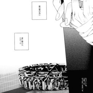 [Heart (Maya)] Kudan no Gotoku Uso Itsuwarinaku – Fate/Zero dj [JP] – Gay Manga sex 21