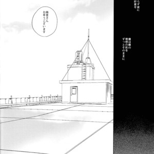 [Heart (Maya)] Kudan no Gotoku Uso Itsuwarinaku – Fate/Zero dj [JP] – Gay Manga sex 24