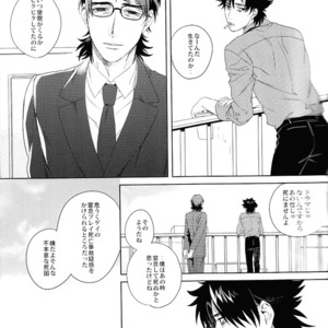 [Heart (Maya)] Kudan no Gotoku Uso Itsuwarinaku – Fate/Zero dj [JP] – Gay Manga sex 25