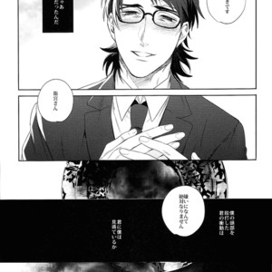 [Heart (Maya)] Kudan no Gotoku Uso Itsuwarinaku – Fate/Zero dj [JP] – Gay Manga sex 31
