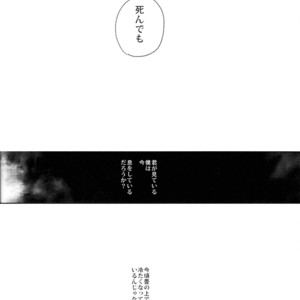 [Heart (Maya)] Kudan no Gotoku Uso Itsuwarinaku – Fate/Zero dj [JP] – Gay Manga sex 32