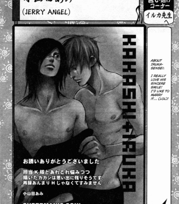 [Jerry Angel (Oyamada Ami)] Shinobi Icha Ero – Naruto dj [Eng] – Gay Manga sex 3