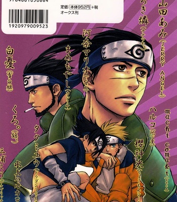 [Jerry Angel (Oyamada Ami)] Shinobi Icha Ero – Naruto dj [Eng] – Gay Manga sex 11