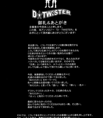 [Ichioku (Yamato)] One Piece dj – D-Twister ~ Windmill Recollections [Eng] – Gay Manga sex 7