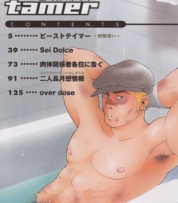 [MATSUZAKI Tsukasa] Beast Tamer [JP] – Gay Manga sex 4