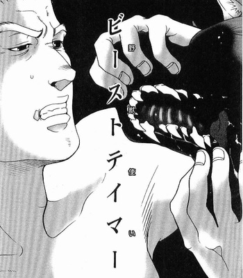 [MATSUZAKI Tsukasa] Beast Tamer [JP] – Gay Manga sex 7