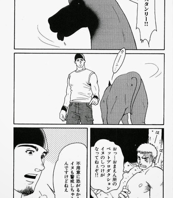 [MATSUZAKI Tsukasa] Beast Tamer [JP] – Gay Manga sex 9