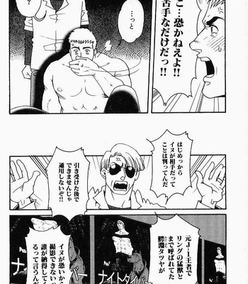 [MATSUZAKI Tsukasa] Beast Tamer [JP] – Gay Manga sex 10