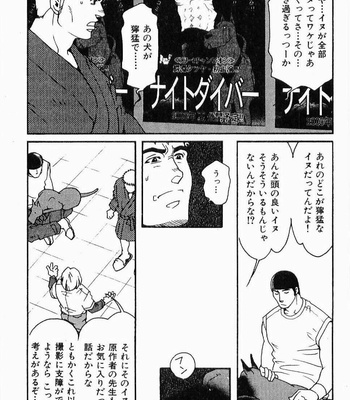 [MATSUZAKI Tsukasa] Beast Tamer [JP] – Gay Manga sex 11