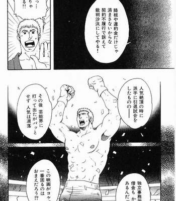 [MATSUZAKI Tsukasa] Beast Tamer [JP] – Gay Manga sex 12