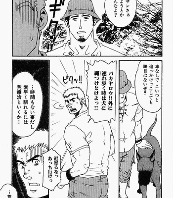 [MATSUZAKI Tsukasa] Beast Tamer [JP] – Gay Manga sex 15