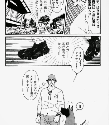 [MATSUZAKI Tsukasa] Beast Tamer [JP] – Gay Manga sex 16