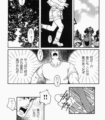[MATSUZAKI Tsukasa] Beast Tamer [JP] – Gay Manga sex 17