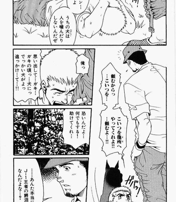 [MATSUZAKI Tsukasa] Beast Tamer [JP] – Gay Manga sex 19
