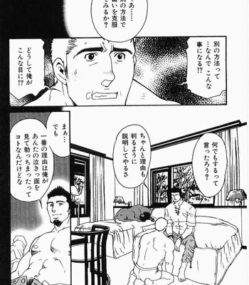 [MATSUZAKI Tsukasa] Beast Tamer [JP] – Gay Manga sex 20