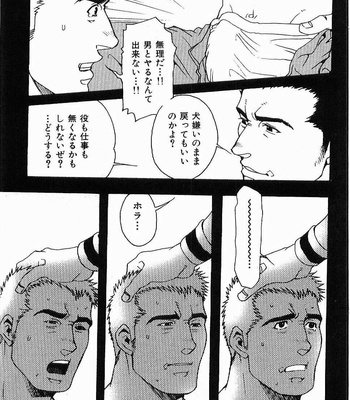 [MATSUZAKI Tsukasa] Beast Tamer [JP] – Gay Manga sex 21