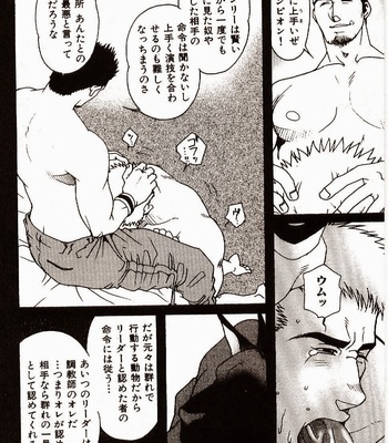 [MATSUZAKI Tsukasa] Beast Tamer [JP] – Gay Manga sex 22
